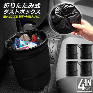 �S�~�� �_�X�g�{�b�N�X 4�Z�b�g �ԗp�S�~�� �ԗp���[�P�[�X �� �܂肽���ݎ� �}���`�{�b�N�X �S�~���� �I�t�B�X �ԍ� �� �������� ���ݓ��� �݂艺�� �S�~���� �I�t�B�X �ȃX�y�[�X �h����