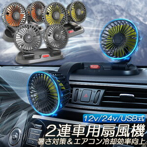 @ ԍڐ@ ԗp@ ԗp 360x] 5H USB 12v/24vdl _ut M΍ dt@ ᑛ ʒ߉\ ^@ ԓ VK[ z ȃGl΍ Ԓ   