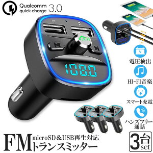 FMgX~b^[ 3Zbg bluetooth QC3.0 }[d Ή nYt[ʘb  micrSD USB[ ĐΉ LEDt VK[\Pbg ԍ [d J[`[W[ 12V 24V ԑΉ AhCh 