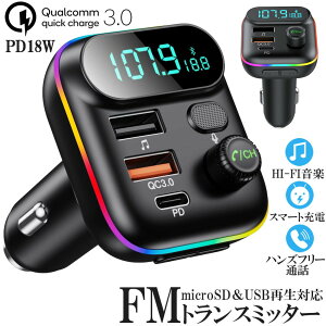 FMgX~b^[ bluetooth5.0 QC3.0 PD18W }[d Ή nYt[ʘb  micrSD USB[ ĐΉ LEDt VK[\Pbg ԍ [d J[`[W[ 12V 24V ԑΉ AhCh iPhon