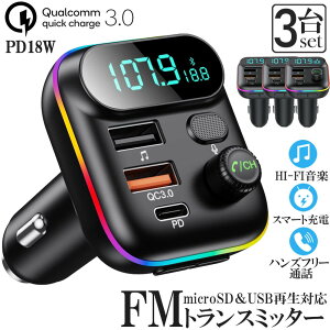 FMgX~b^[ 3Zbg bluetooth5.0 QC3.0 PD18W }[d Ή nYt[ʘb  micrSD USB[ ĐΉ LEDt VK[\Pbg ԍ [d J[`[W[ 12V 24V ԑΉ Ah