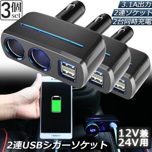 VK[\Pbg 2A USB |[g2 3Zbg 12V 24V ԗp z X}z[d dq@d 3.1A deʑ   [d\ VK[C^[ q[Yt