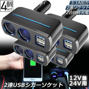 VK[\Pbg 2A USB |[g2 4Zbg 12V 24V ԗp z X}z[d dq@d 3.1A deʑ   [d\ VK[C^[ q[Yt