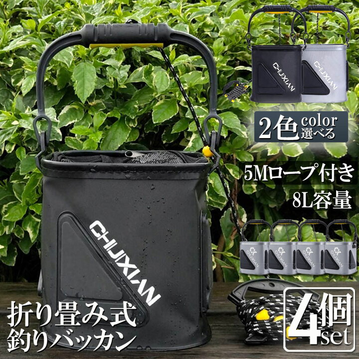 楽天市場】釣り バケツ バッカン 4個セット 水汲み みずくみバケツ 