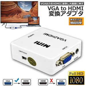 VGA to HDMI ϊA_v^ ϊRo[^[ VGA to HDMI ϊ VGA  HDMIo VGA-HDMI USBP[ut 1080p 720pΉ HD𑜓x ] Windows11 PCm[gp\R j^I[fBIp 