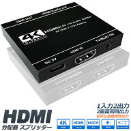 「ランキング受賞！」 HDMI スプリッター 分配器 1x2 4K 60Hz デュアルモニター用 HDR Dolby Vision Atmo…