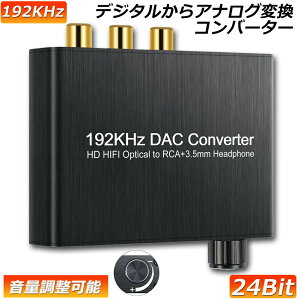 DAC Ro[^[ fW^ AiO I[fBIRo[^[ 192kHz Dolby DTS AC-3 5.1CH SPDIF  gXNAiOXeIRCA L R 3.5mmWbN I[fBIRo[^[