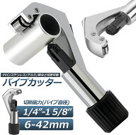 パイプカッター 鉄 通販 廃棄物パイプカッター ゴミ処理 ごみ処分 カッター 粗大ごみ 金属 切断 工具 鉄…