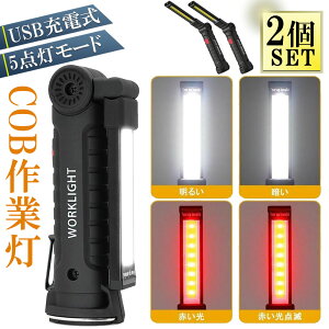 Ԍ|Cg5{Ɠ  [NCg 2{Zbg LED COB [d |[^u ً}Ɩ usb [d LED Ԑ AEghA Lv s ނ jO h nk 360