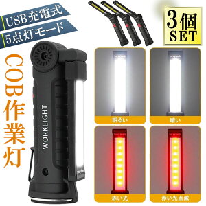 Ɠ  [NCg 3{Zbg LED COB [d |[^u ً}Ɩ usb [d LED Ԑ AEghA Lv s ނ jO h nk 360°px\ }Olb