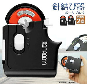 釣り 針 結び器 針結び器 自動 乾電池式 2個セット 滑り止め 針仕掛け結び器 釣具 釣りフック アウトドア 夜 コンパクト ライン 仕掛け ブラック 薄型 海釣り 船釣り 川釣り 釣り用品 送料無