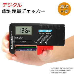 �d�r�`�F�b�J�[ �d�r�c�� �`�F�b�J�[ �f�W�^�� �o�b�e���[�`�F�b�J�[ ���d�r �p�^ �{�^���d�r �d�r �c�� �`�F�b�N LCD�t����� �f�W�^�� �o�b�e���[�e�X�^�[ �d�r�c�ʌv 1.5V/9V�Ή�