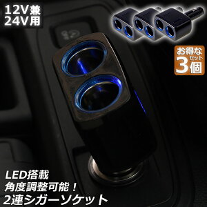 VK[\Pbg 2A 3Zbg ݕz \Pbg 12V 24V ԑΉ o8A ԓpi VK[  \Pbgz 2|[g ԗpi