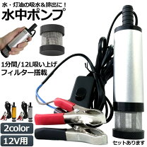 楽天市場】水中ポンプ セットの通販