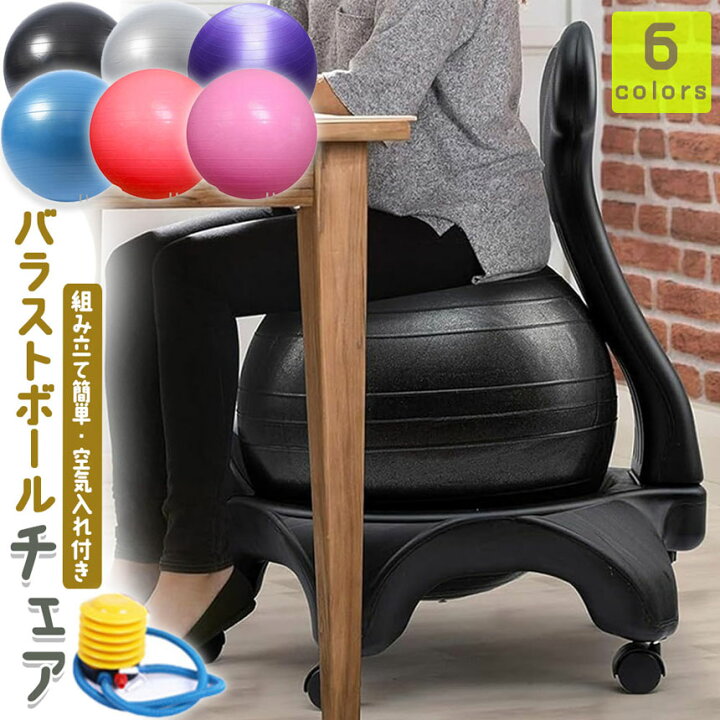 楽天市場】ヨガボールチェア バランスボール ヨガボール ヨガ 椅子 