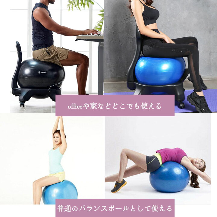 楽天市場】ヨガボールチェア バランスボール ヨガボール ヨガ 椅子 