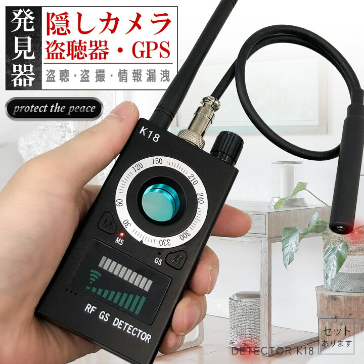 楽天市場】隠しカメラ 盗聴器 発見器 GPS 探知機 盗聴 盗撮 電波 