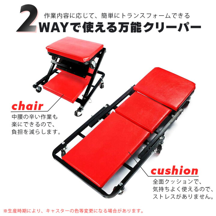 楽天市場】寝板 クリーパー ローラーシート 2way 車修理 車点検 作業 