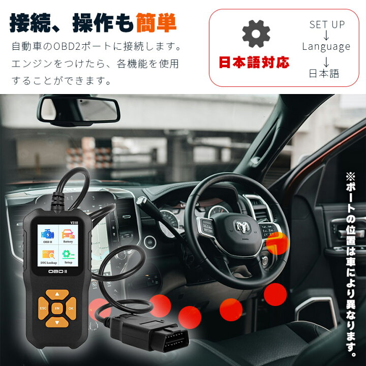 楽天市場】☆期間限定！ポイント5倍☆OBD2 故障診断機 車 日本語対応 