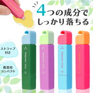 携帯用シミ抜きペン 4色選べる シミ 染み シミ抜き しみ ペン 持ち運び 携帯用 コンパクト ストラップ シ…