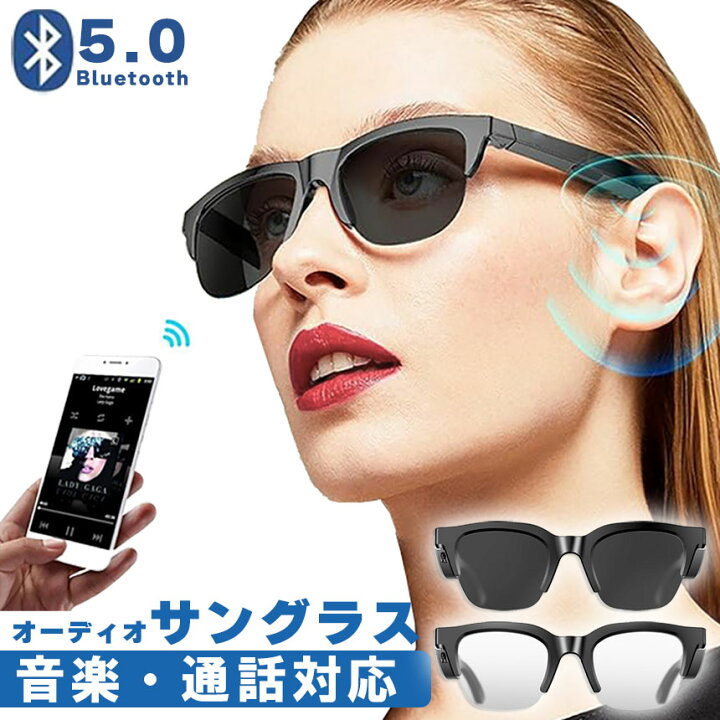 楽天市場】スマートグラス Bluetooth ワイヤレスオーディオグラス 