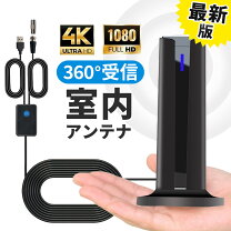 楽天市場】ポータブルテレビ 室内アンテナの通販