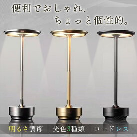 テーブルランプ ライト コードレス 卓上 ナイトライト ランプ 充電式 おしゃれ 間接照明 インテリア ベッドライト デスクライト 目に優しい 授乳ライト 常夜灯 スタンド 置き型 デスク LED 学習机 屋内 屋外 調光 調色 3色 明るさ調節 キャンプ ランタン 読書灯