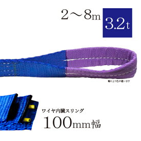 ファイバーマックス100mm 【3.2t】