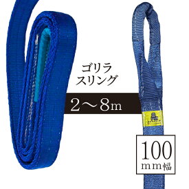 ゴリラスリング　100mm