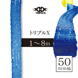 トリプルX　50mm