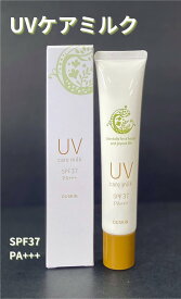 【ダスキン】UVケアミルク(40g) 2本セット【送料無料】【定型外発送】