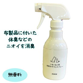 【ダスキン】いぬ・ねこ用消臭おそうじスプレー＜犬猫用消臭剤＞300ml【定型外発送】