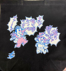 【ダスマル限定】トートバッグ＜黒＞【送料無料】【ネコポス】