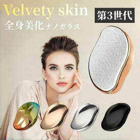 【最大65%OFFクーポン】脱毛 こするだけ 除毛 毛剃り 無痛 ナノガラス 脱毛器 脱毛機 メンズ レディース 子供 ガラスリムーバー 摩擦 ムダ毛処理 家庭用 ツール 角質取り 自宅 顔 足 腕 痛くない 角質除去 無痛 男女用 充電不要 送料無料