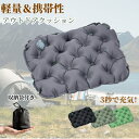 【激安1点1100円＆2個セットで】アウトドアクッション 折りたたみ エアクッション マット 座布団 コンパクト 軽量 持…