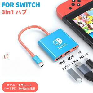 Switch 2用ドック Switch 2用ドックスタンド スイッチ 2 ドック テレビ接続出力 直接にTV出力 ドック多機能 HDMI 4K 60Hz/USB 3.0/PD100W Switch Switch 有機EL用ドック 急速充電 マルチシステム互換性 遅延な