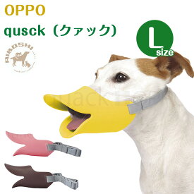 OPPO オッポ quuack クァック Lサイズ　ブラウン【お取り寄せ商品】