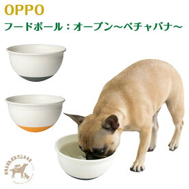 OPPO オッポ フードボール オープン 〜ペチャバナ〜 FoodBall open 【配送区分：P】