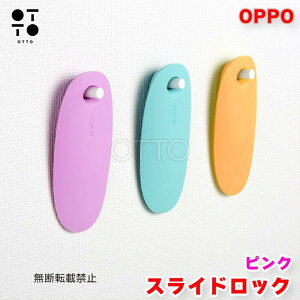 OPPO Ib| SlideLock XChbN sN L̒Eh~ hAbN `ChbN  J΍ h~ ȒPݒu Vv  JAN:4904771108094 y 񂹏i z