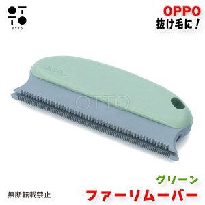 OPPO Ib| FurRemover t@[[o[ O[ Lp ю u[h J[ybg \t@ m | ybg ыʑ΍ O[~O eg JAN:4904771105574y񂹏iz