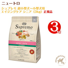 シュプレモ Supremo 超小型～小型犬用 エイジングケア 3kg