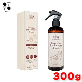 HUGG グルーミングスプレー 300g ペット 犬 猫 兼用 体臭 臭い ドッグ.キャット 愛犬 エチケット 犬 シャンプー 国産 グルーミング 株式会社 ARCATH 4595985740011