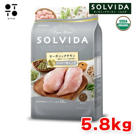 ソルビダ ドッグフード 【 SOLVIDA 】 グレインフリー チキン 室内飼育 7歳以上 5.8kg 犬 ドッグ 愛犬 シニア犬 高齢犬 室内犬 アレルギー対応 総合栄養食 【 無添加 】 ライトハウス JAN:4562312014541
