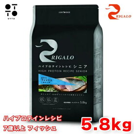 リガロ ハイプロテインレシピ 7歳以上 フィッシュ 5．8kg リガロ ドッグフード 犬用 【 RIGALO 】 ドックフード 大容量 高齢犬 シニア犬 関節ケア 全犬種 総合栄養食 グレインフリー 【 無添加 】 ライトハウス JAN:4562312015777