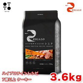 リガロ ハイプロテインレシピ 7歳以上 ターキー 3．6kg リガロ ドッグフード 犬用 【 RIGALO 】 ドックフード 大容量 高齢犬 シニア犬 関節ケア 全犬種 総合栄養食 グレインフリー 【 無添加 】 ライトハウス JAN:4562312015432