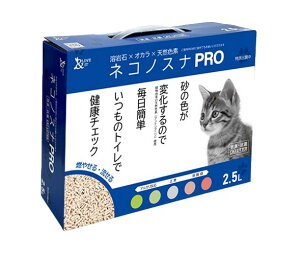 ネコノスナPRO 2.5L 1L LOVE& IT【 毎日で健康pHチェック】おから 猫砂 天然由来植物色素使用 オシッコでpHチェック 抗菌 消臭 天然溶岩石配合吸水力アップ 流せる 固まる 猫トイレ ペーハーチェ