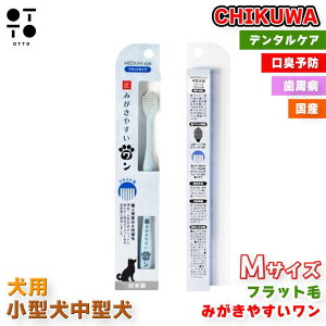 �݂����₷������ �t���b�g�� ���u���V ���p �h�b�O dog ��������� �C�k �f���^���P�A ������ �����a ���L�\�h S M ���^�� ���^�� �q�� �i�T�C�Y�I���jJAN:4560292161293 JAN:4560292161279