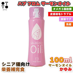 �n�u �t���� �T�[�����I�C�� 100ml �L�p �h�{�⊮�H H.u.B from Salmon Oil �T�v�������g �畆 ��� �֐� �Ɖu�� �I���K3 ���b�_ EPA DHA 4589491293024