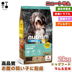ニュートラム I20 皮膚 被毛 胃腸ケア 2kg ドッグフード Nutram 犬 ドッグ dog 総合栄養食 皮膚トラブル 胃腸サポート 敏感肌 67714102451