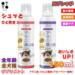 Xvb`p A}j 150ml | 񂲕 u[x[ I   dog hbOpTv IK3 畆  ڂ̌N ~J 4967574593948 4967574593955